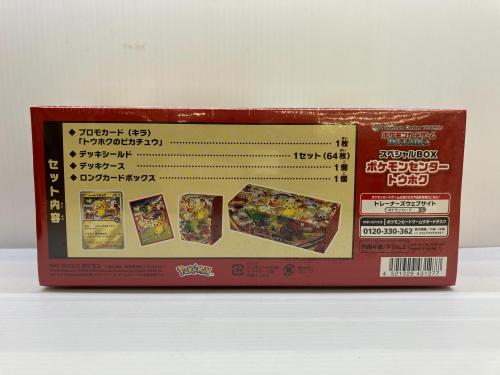 トレファクブログ画像3