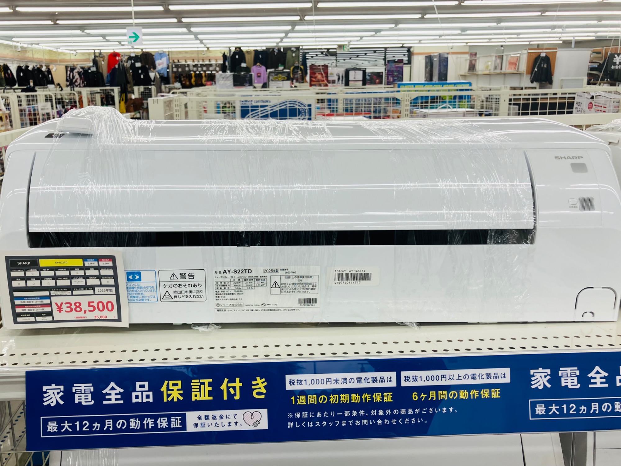 エアコン】エアコン多数ご用意してます！家電はトレファクへ！｜2026年