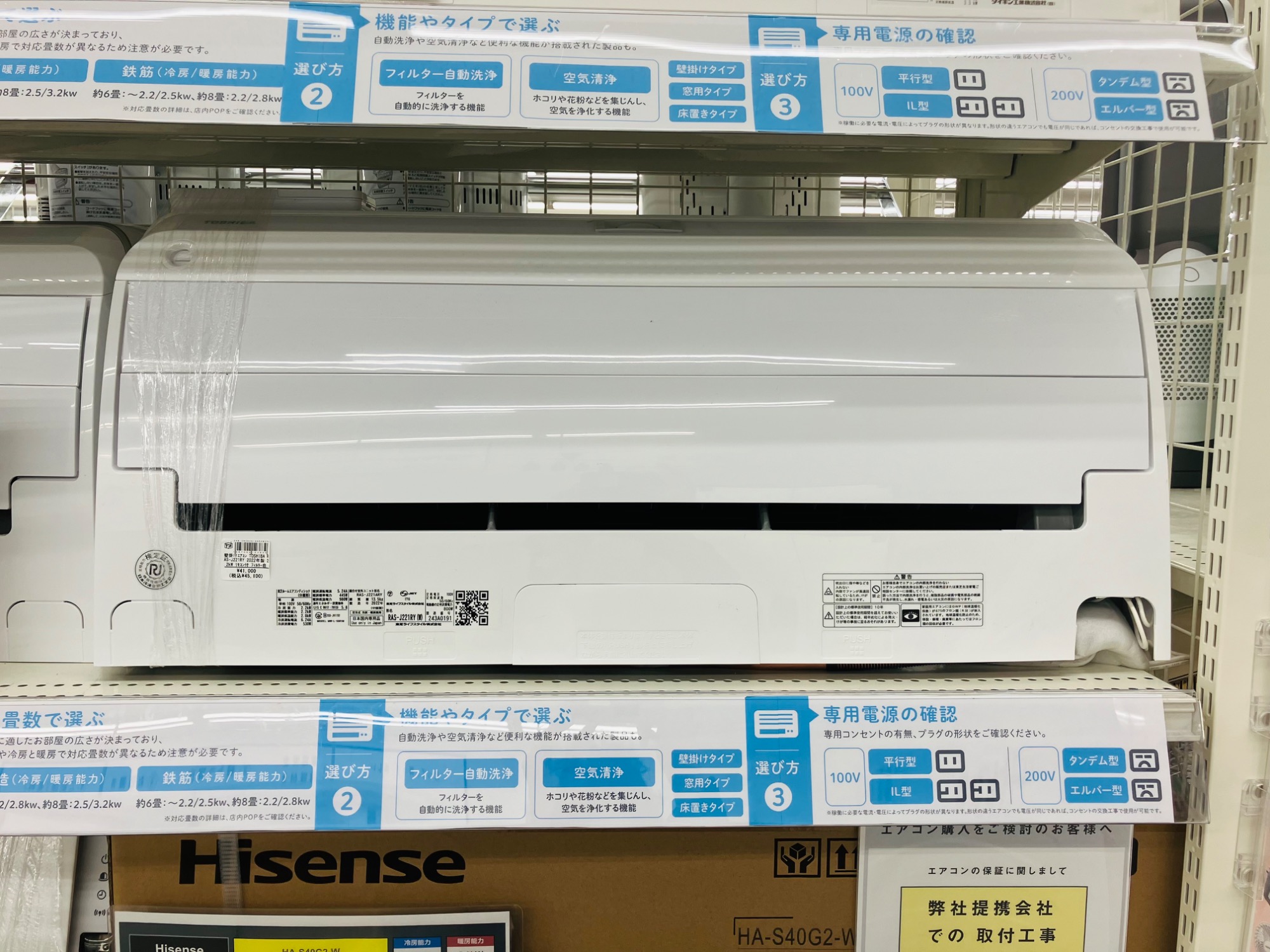 エアコン】エアコン多数ご用意してます！家電はトレファクへ！｜2026年