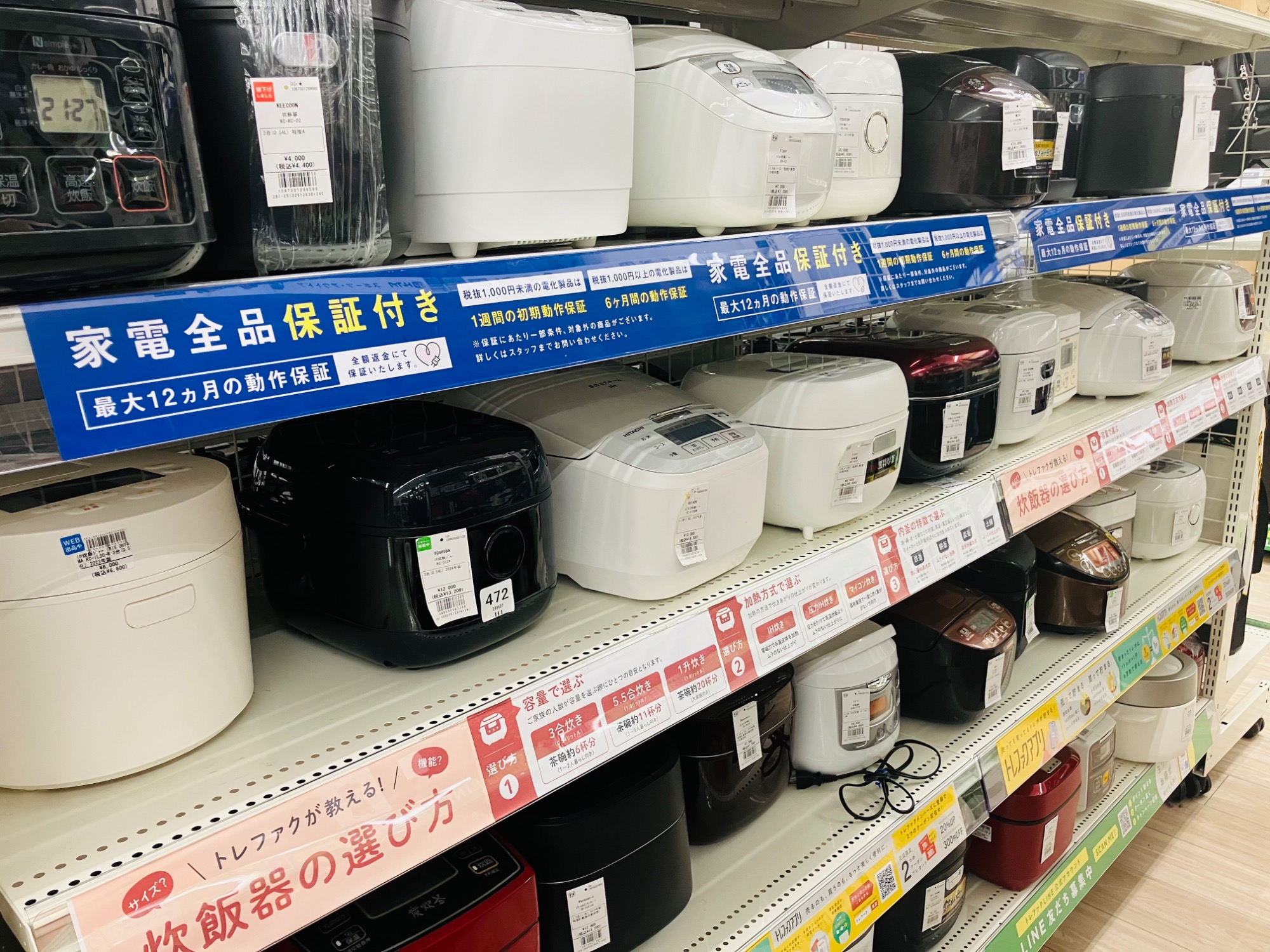エアコン】エアコン多数ご用意してます！家電はトレファクへ！｜2026年