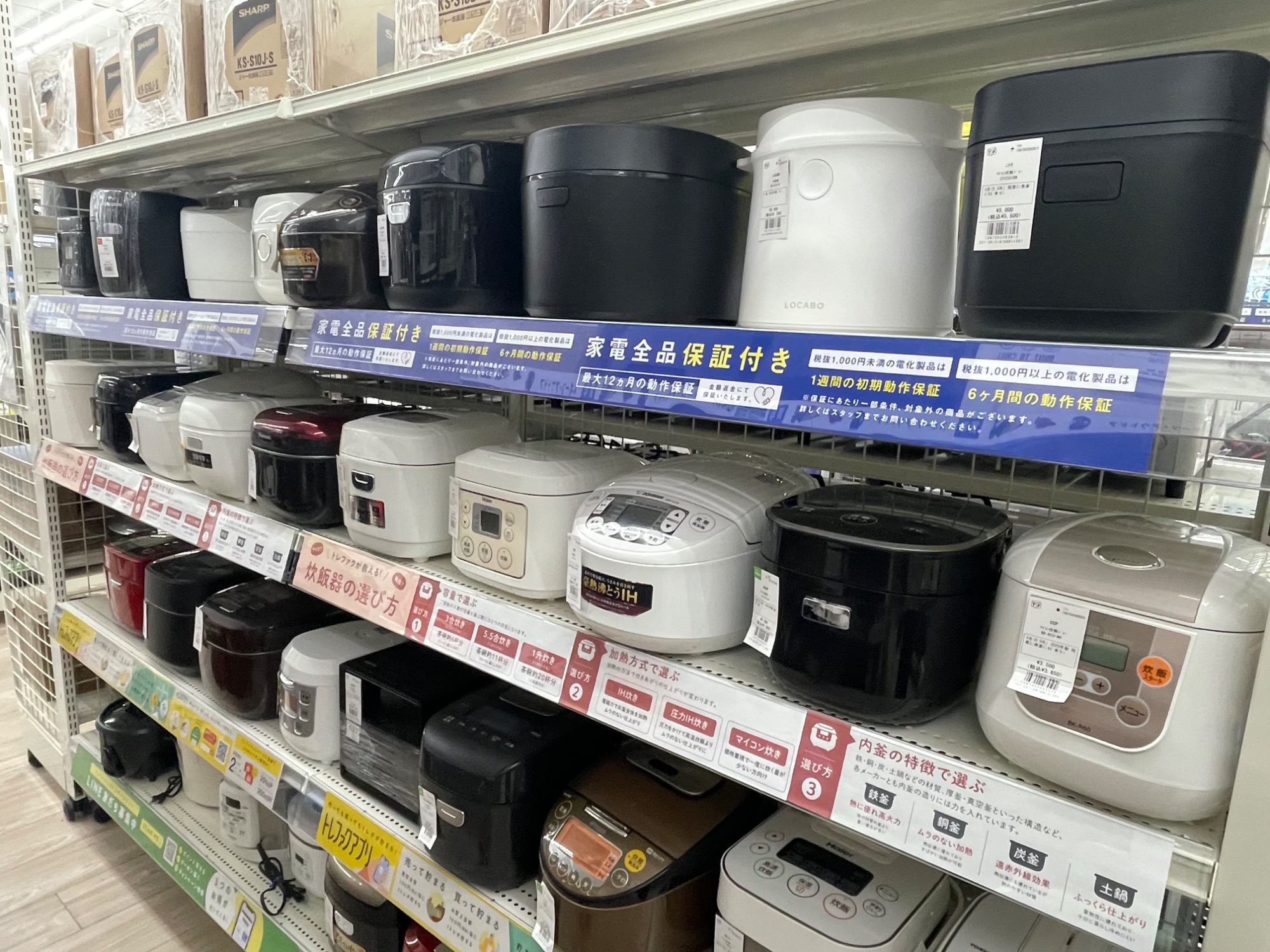 買取強化！】トレファク寝屋川店の家電売場紹介！｜2026年02月16日