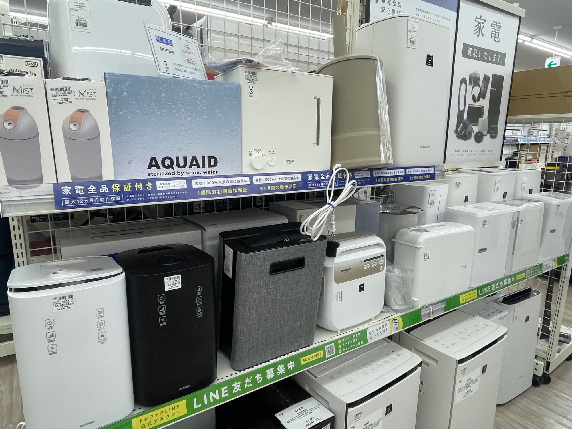 買取強化！】トレファク寝屋川店の家電売場紹介！｜2026年02月16日