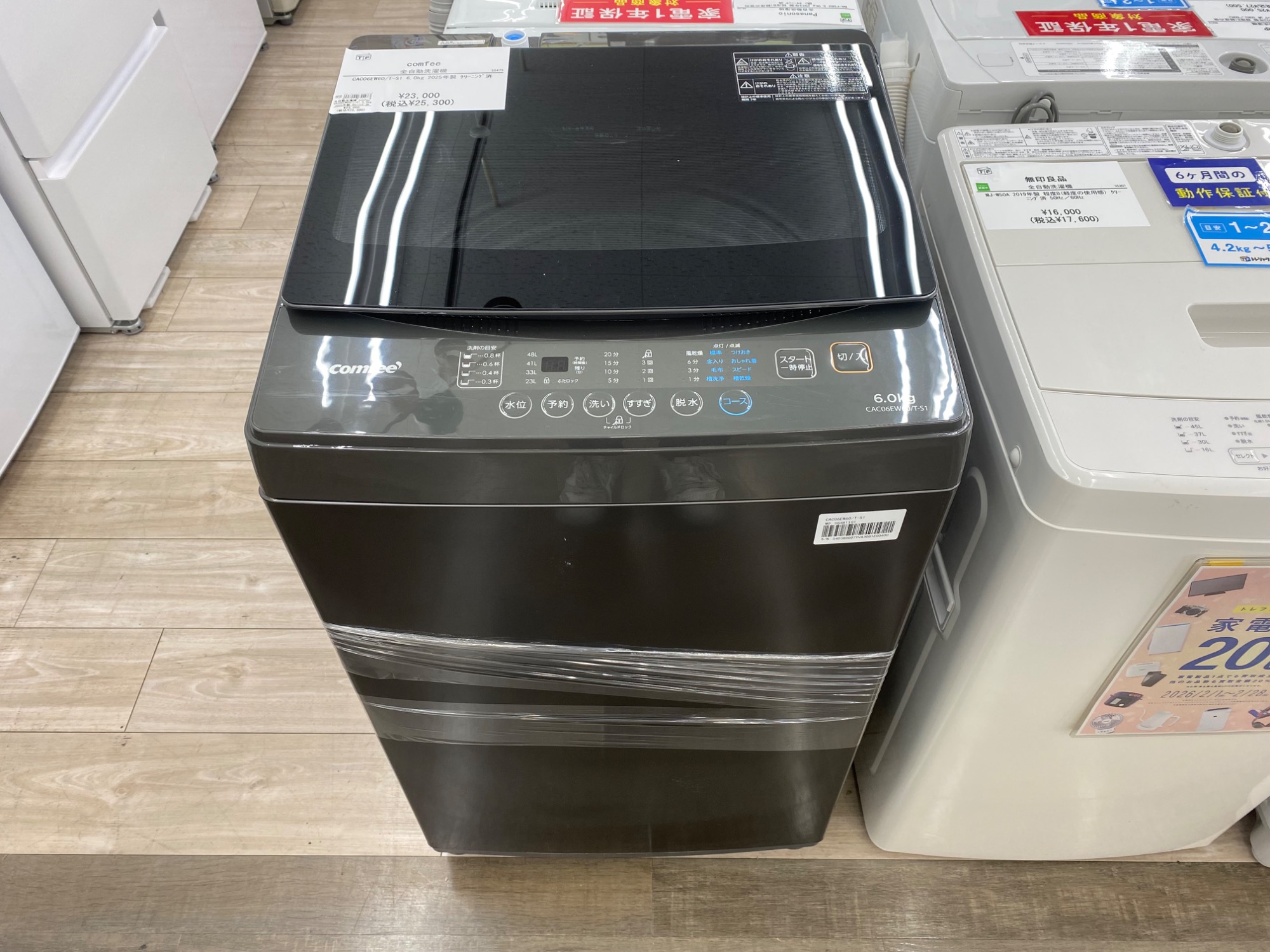 Panasonic　全自動洗濯機のご紹介！【トレファク寝屋川】 新生活のご準備はお早めに！】単身者用の冷蔵庫と洗濯機をご紹介します