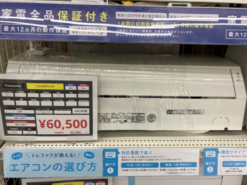 トレファクブログ画像2