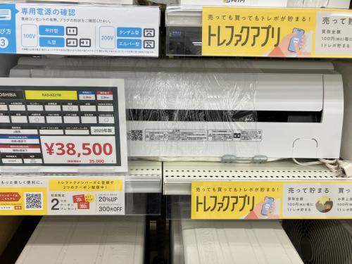 トレファクブログ画像4