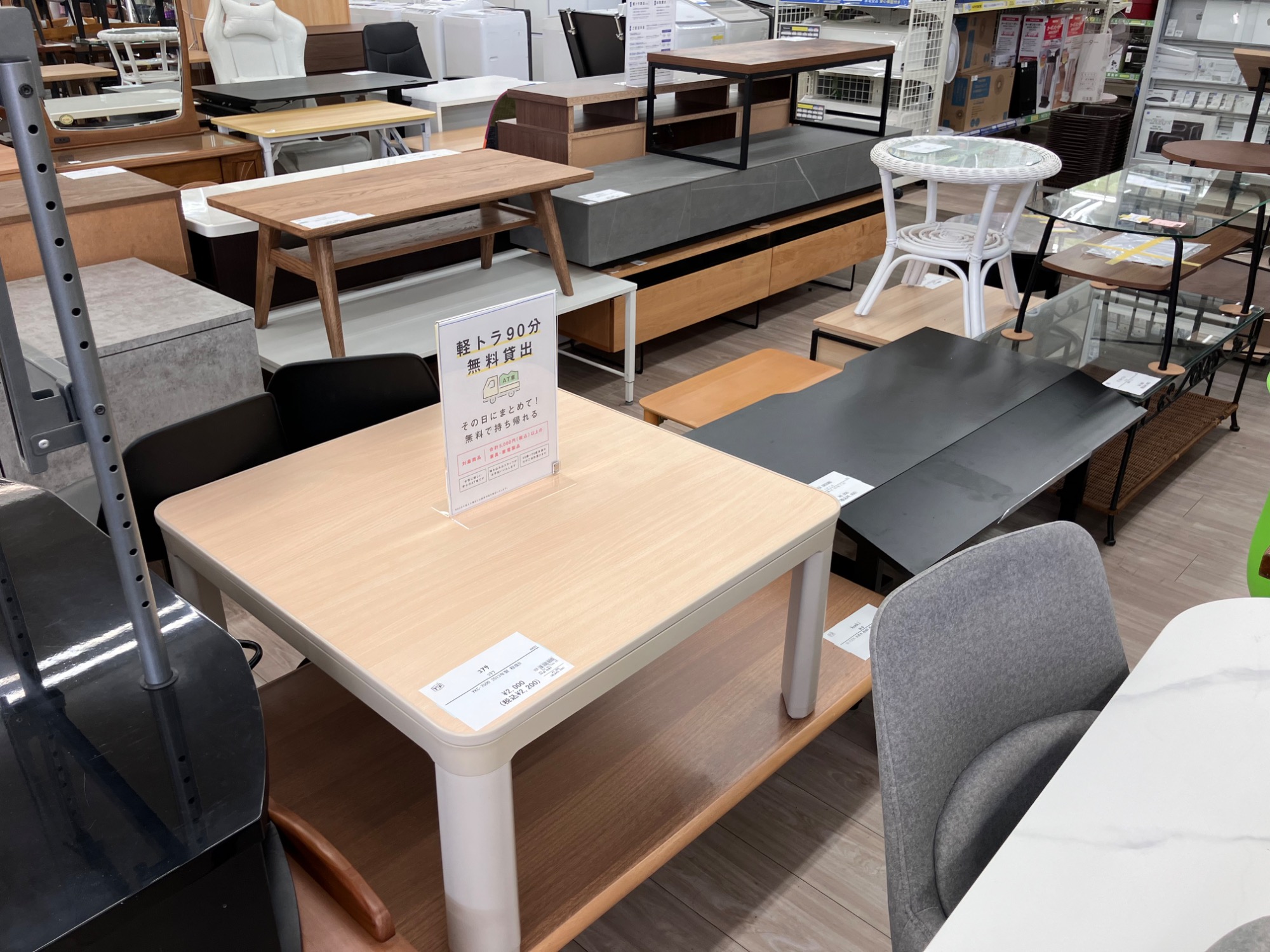 ACTUSローテーブルのご紹介!(トレファク寝屋川) ACTUSローテーブルのご紹介!(トレファク寝屋川)