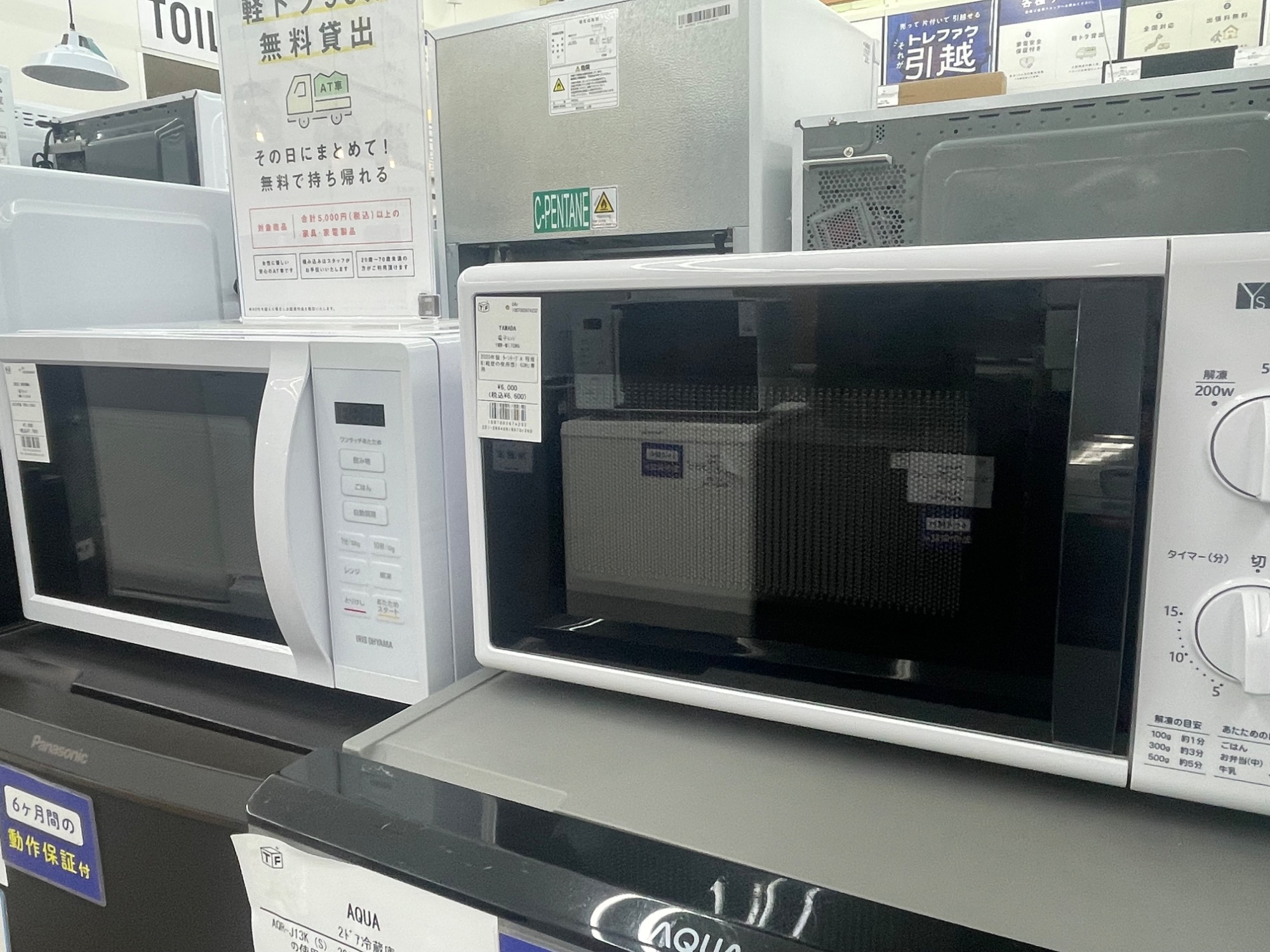 家電のご紹介！】家電をお探しでしたらトレファクまで！【トレファク 