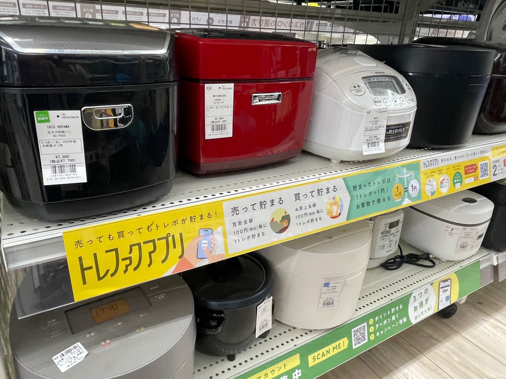 新生活に！】家電製品を買うなら是非寝屋川店へ！｜2026年04月13日