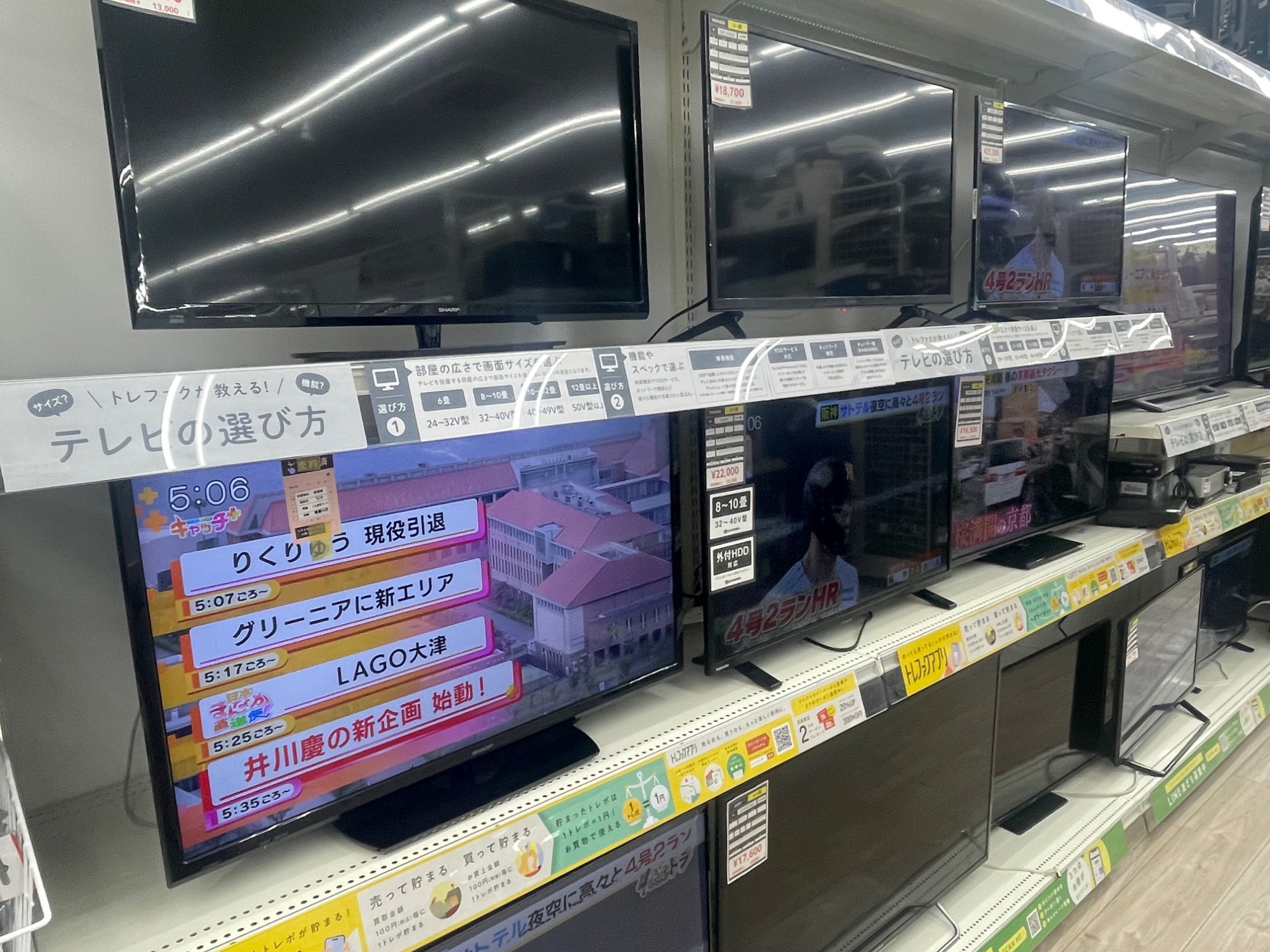 LIBERTAテレビ台のご紹介！（トレファク寝屋川） 家具】単身もファミリー用も家具を揃えるならトレファクへ！｜2026年03