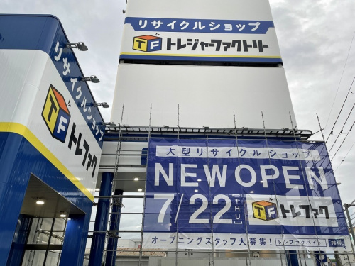 トレファクブログ画像1