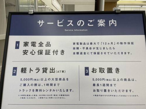 寝屋川 リサイクルショップ