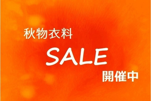 冬物の買取