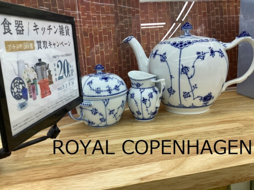 洋食器のRoyal Copenhagen