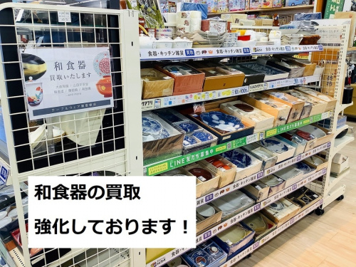 和食器の洋食器