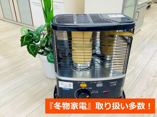 家電の暖房