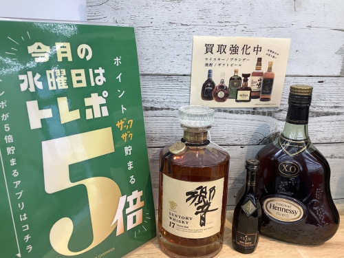 トレポ5倍のコニャック