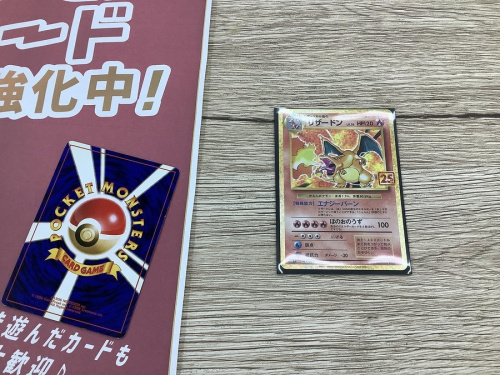 ポケカのリザードン