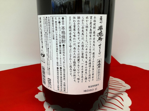 焼酎の泡盛