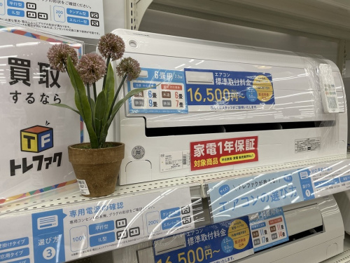 エアコンの中古エアコン