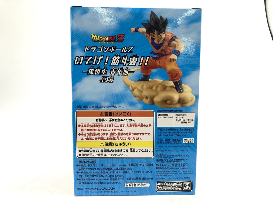 未使用 DORAGON BALL いそげ!筋斗雲!! 孫悟空 青年期フィギュア