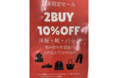 トレファクいわき鹿島店ブログ
