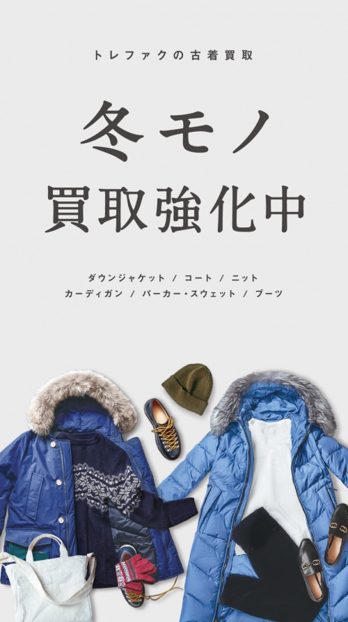 トレファクブログ画像2