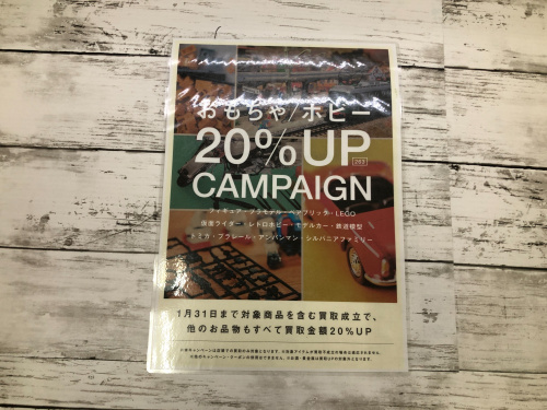 トレファクブログ画像2