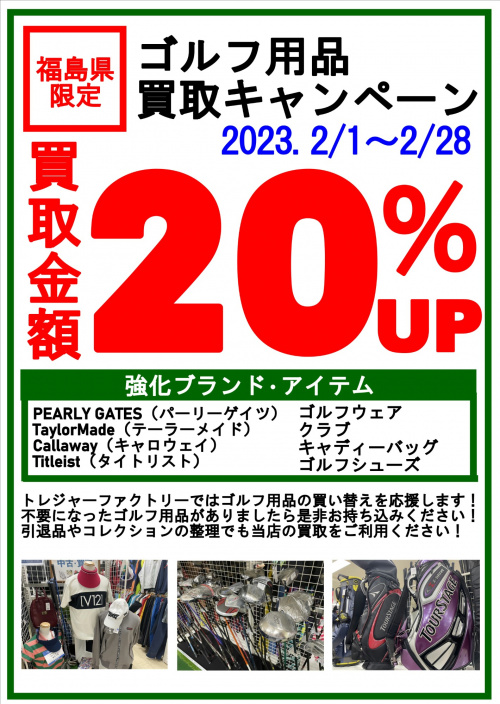 トレファクブログ画像2