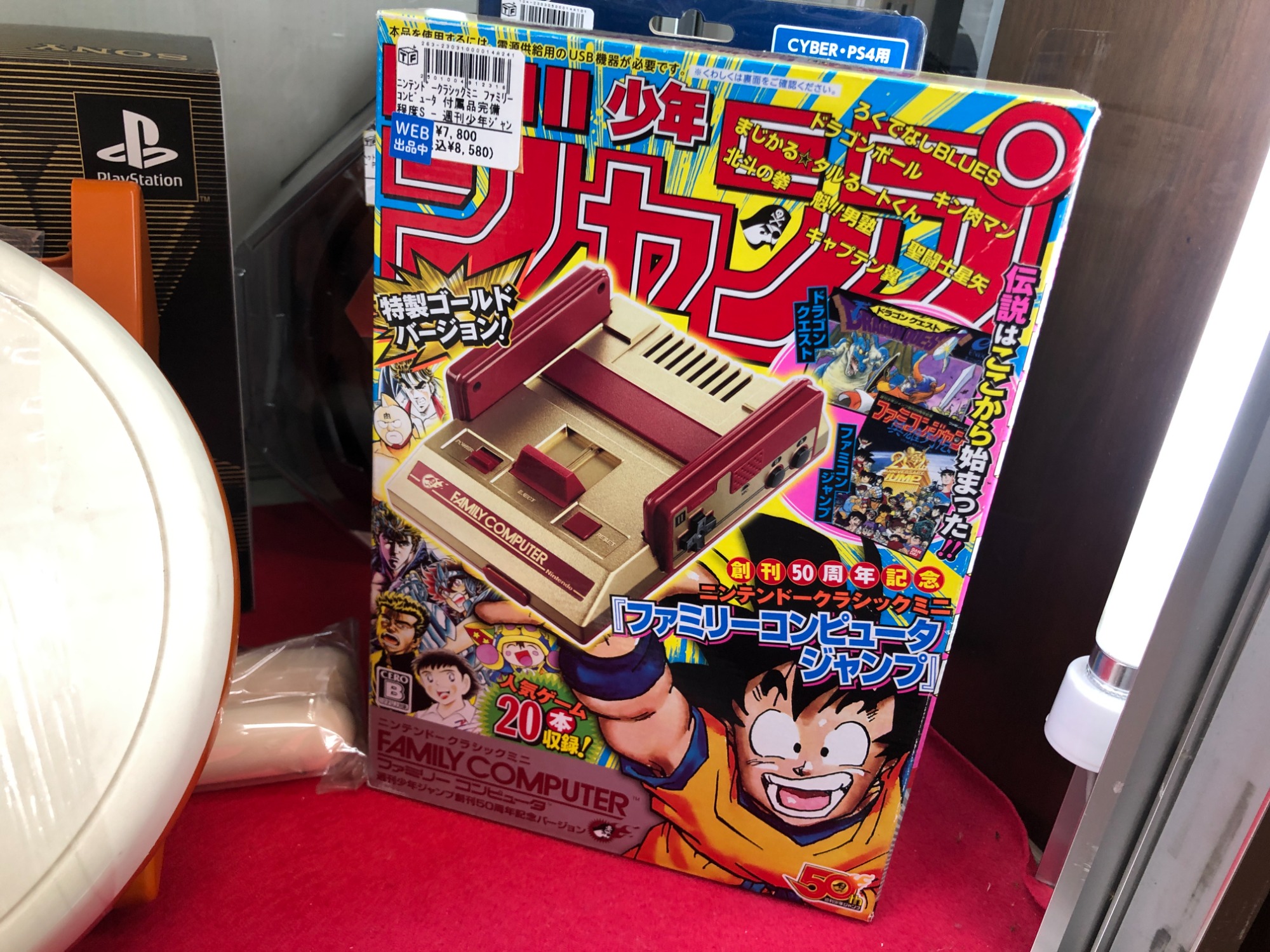 ファミコン 昭和 懐かしキャラ （ファミコン40周年！ レトロ
