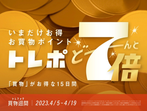 トレファクブログ画像2