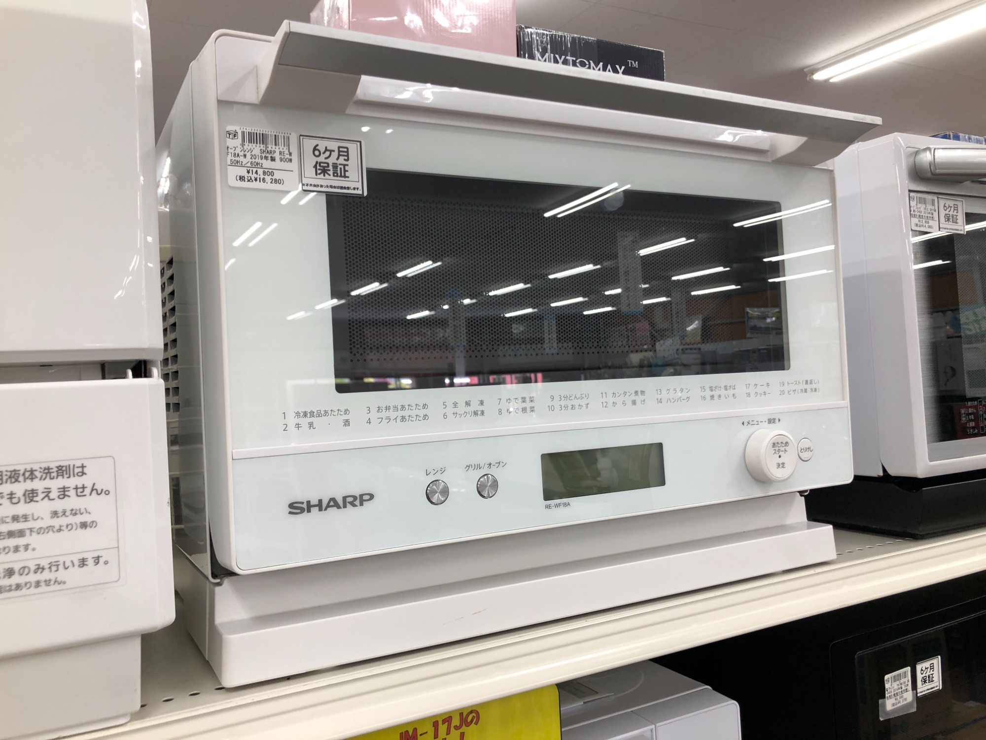 【トレファクピエリ守山店】【取りに来られる方限定】　siroca　電子レンジ　2023年製 電子レンジなどの生活家電は高価買取り致します！【いわき鹿島店