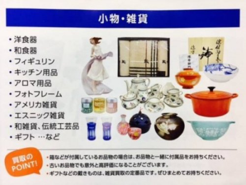 トレファクブログ画像10