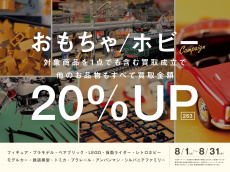 トレファクいわき鹿島店ブログ