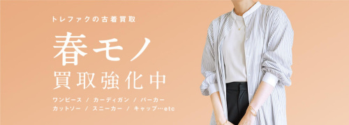 トレファクブログ画像2