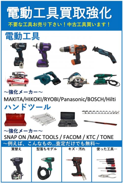 トレファクブログ画像2