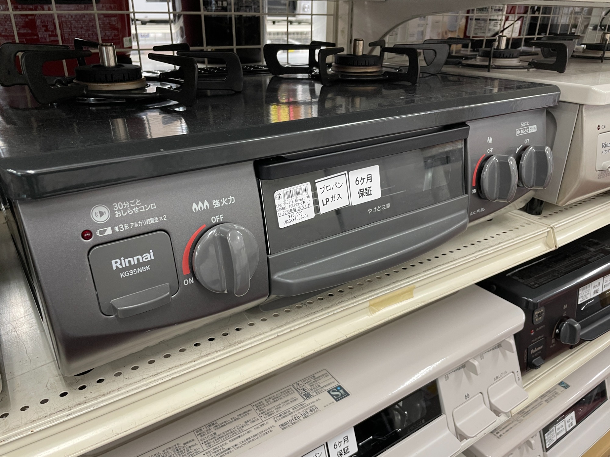 Rinnai LPガステーブル 入荷しました！