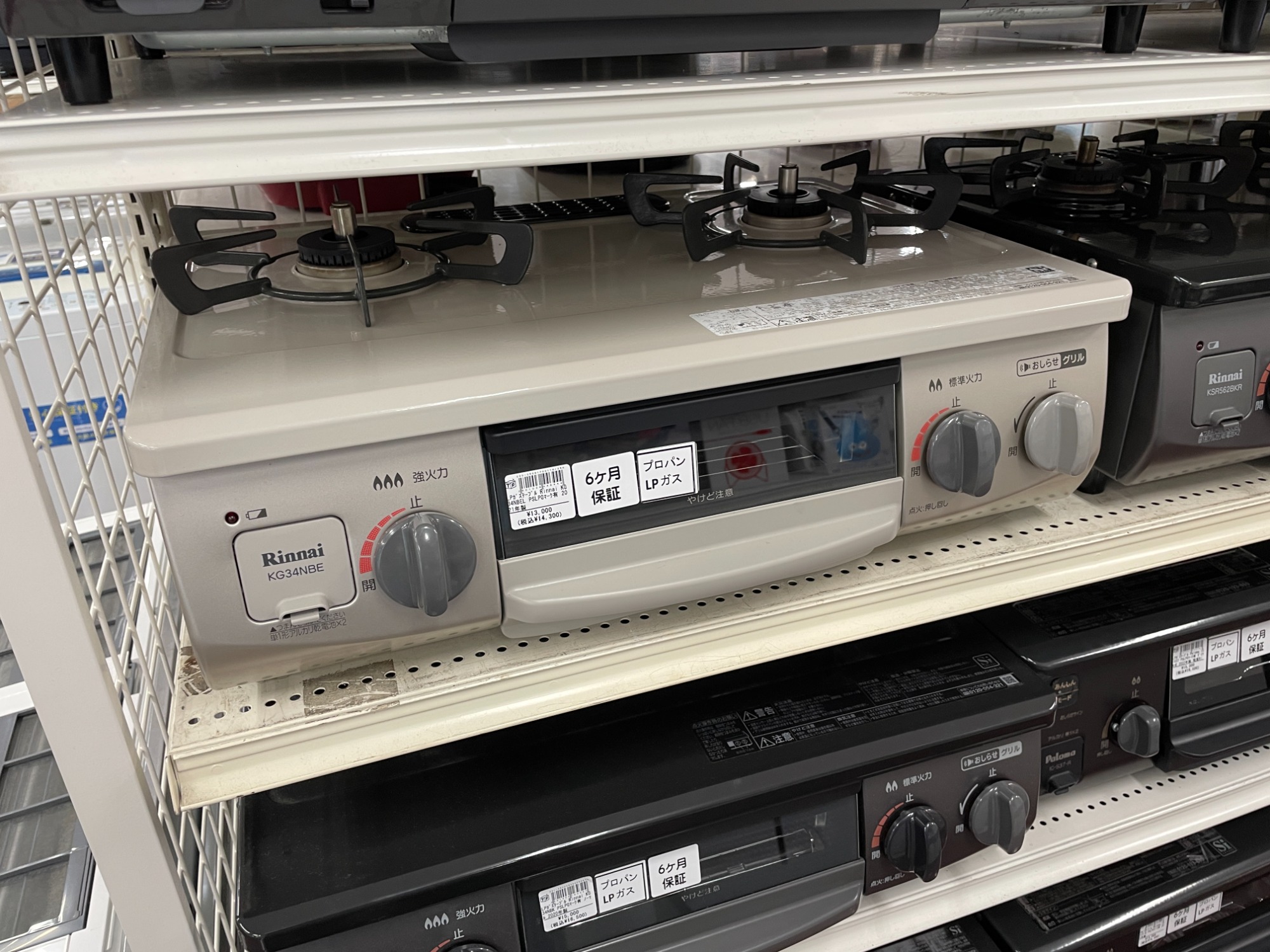 ☆リユースのサカイ幸手店☆SJ9692☆リンナイ ガステーブル 21年製 LP