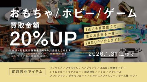 トレファクブログ画像3