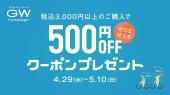トレファクいわき鹿島店ブログ