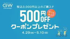 トレファクいわき鹿島店ブログ