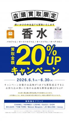 トレファクいわき鹿島店ブログ
