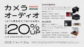 トレファクいわき鹿島店ブログ