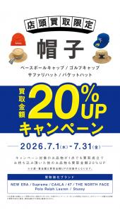 トレファクいわき鹿島店ブログ