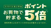 トレファクいわき鹿島店ブログ