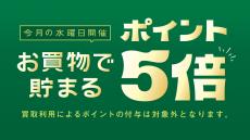 トレファクいわき鹿島店ブログ