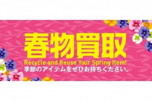 レディースファッションのメンズファッション