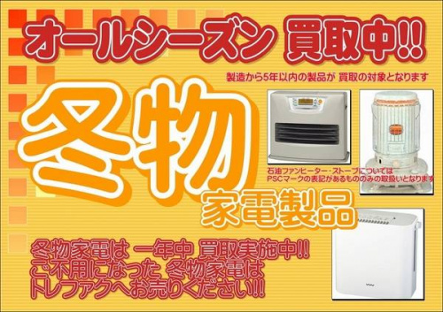 生活家電・家事家電