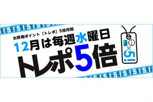 トレファクブログ画像３