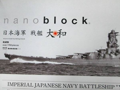楽器・ホビー雑貨のnanoblock
