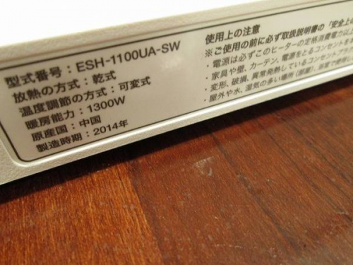 季節家電のBALMUDA